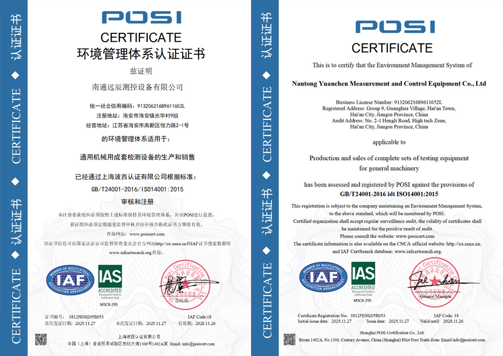 質(zhì)量管理體系認(rèn)證證書